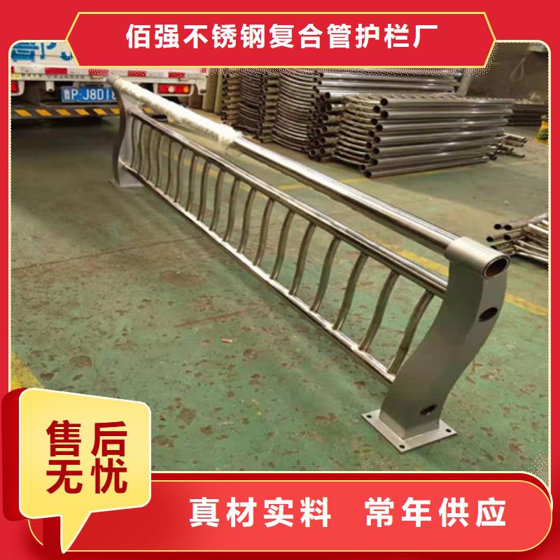 不锈钢碳素复合管栏杆价格制造厂家