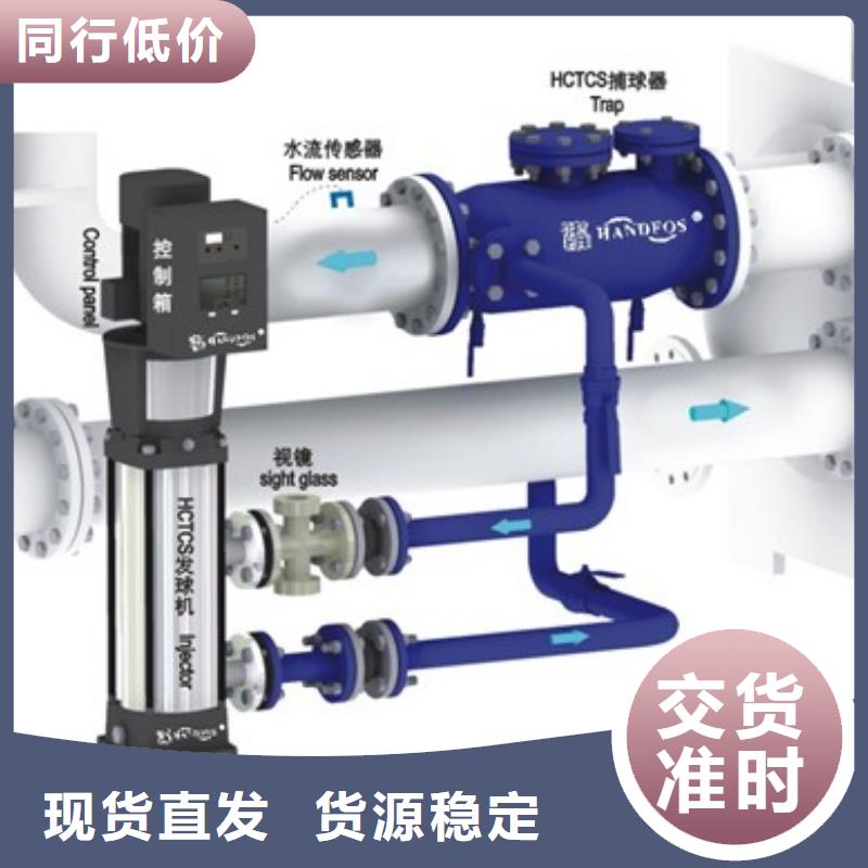 【冷凝器胶球清洗装置软化水装置货源直销】