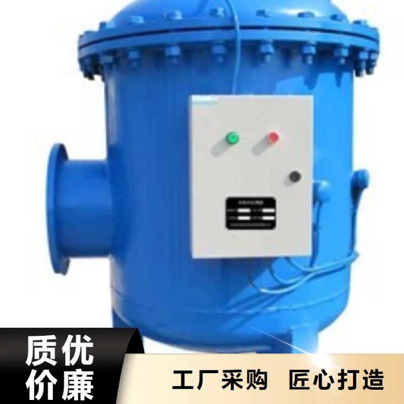 螺旋除污器,【旁流水处理器】实力工厂