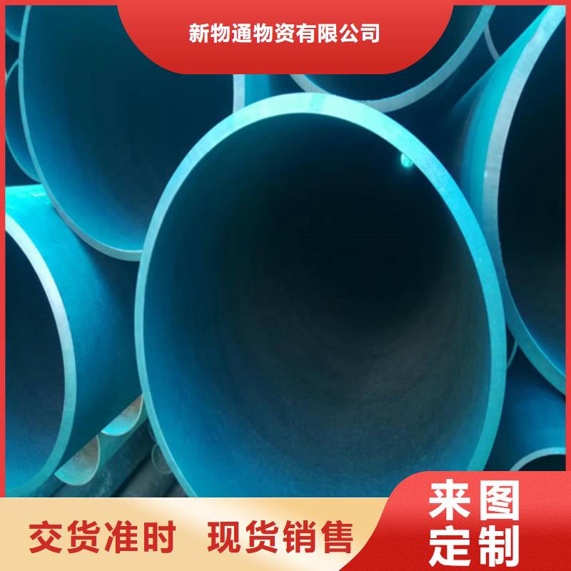 同城(新物通)专业生产制造酸洗钝化钢管的厂家
