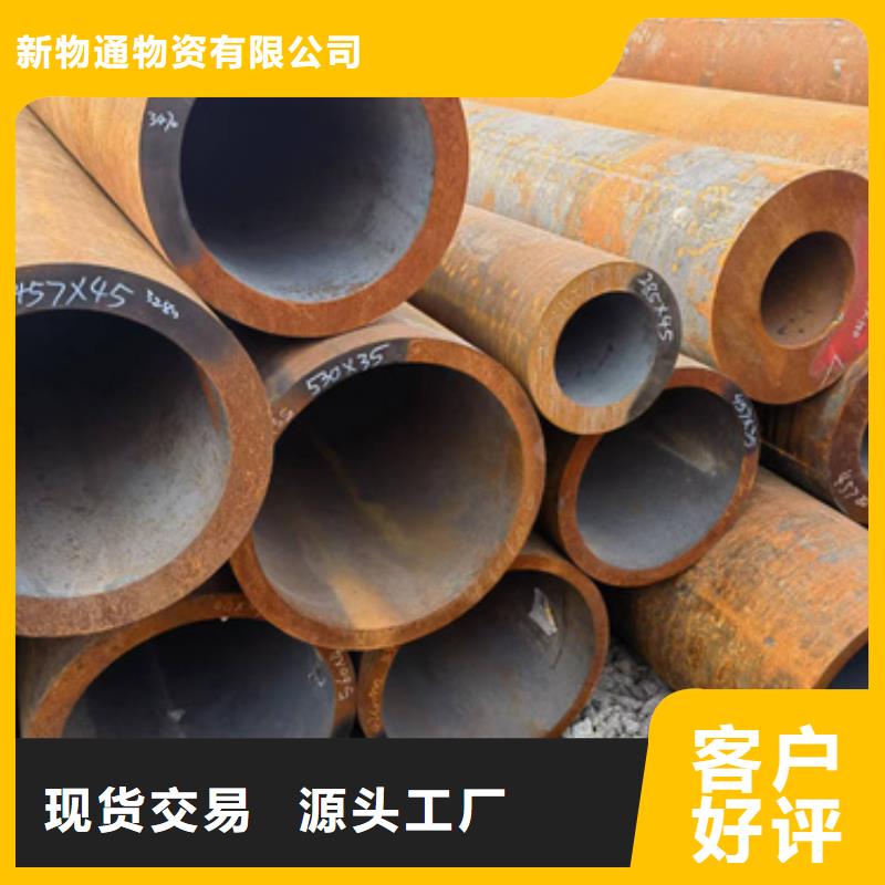 购买【新物通】40Cr合金钢管收费标准