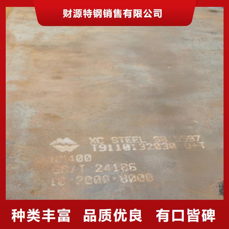 可定制的订购(财源)高锰耐磨钢板供应商