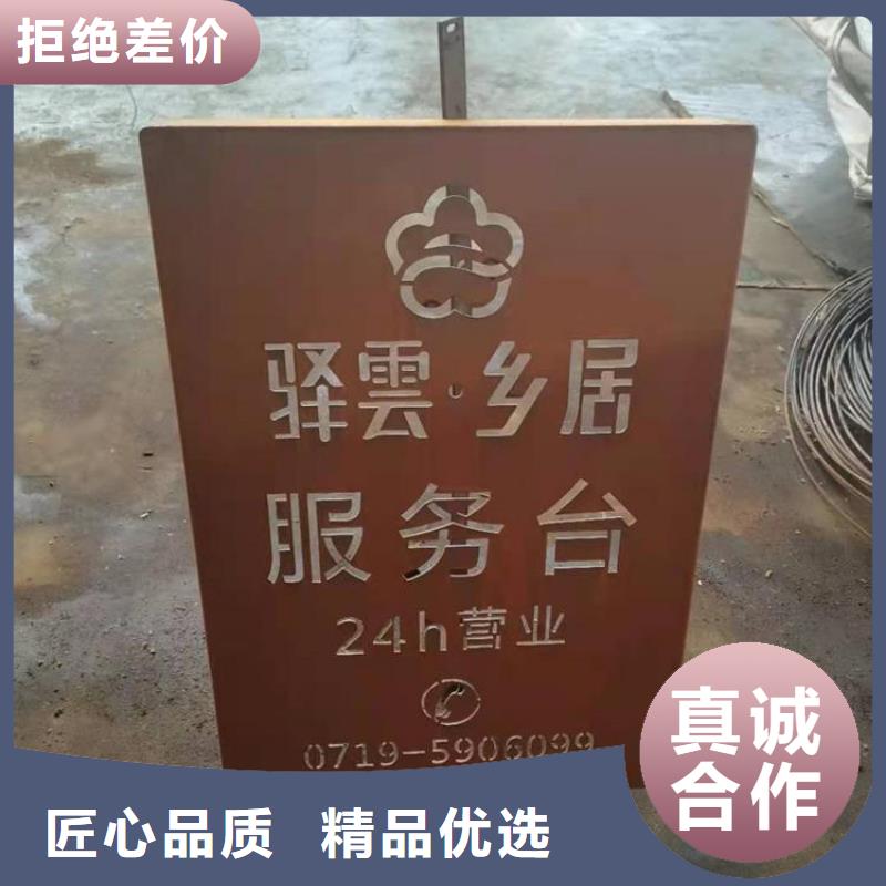 可信赖的耐候钢板景观园林用生产厂家