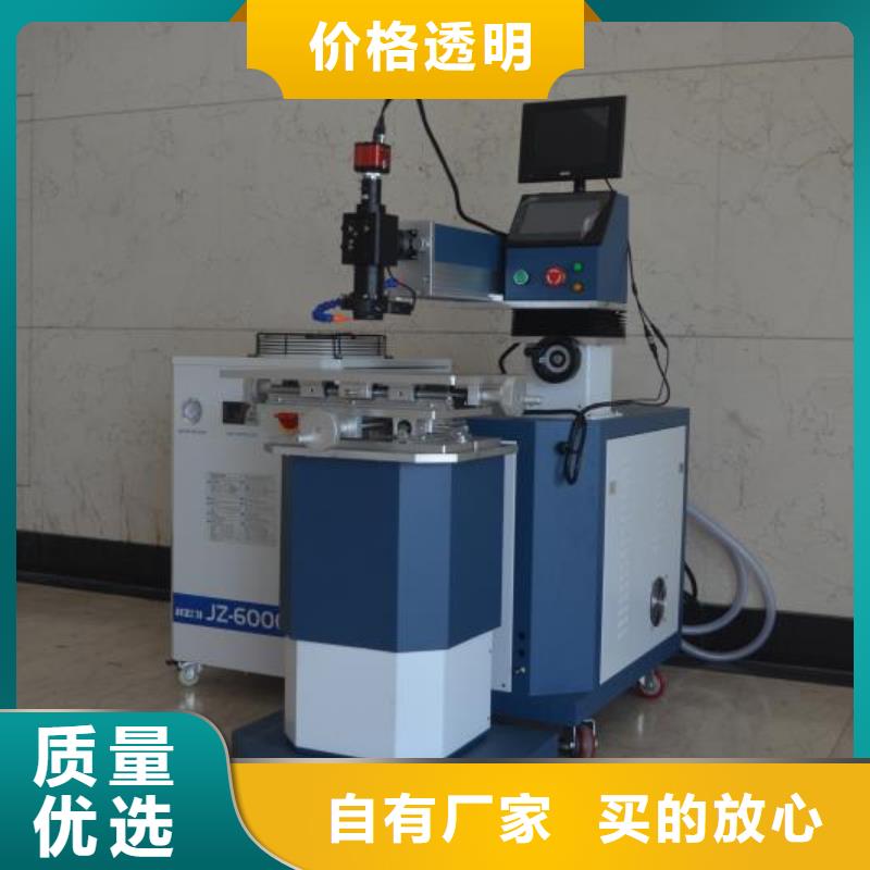 激光焊接机价格实惠讲信誉保质量