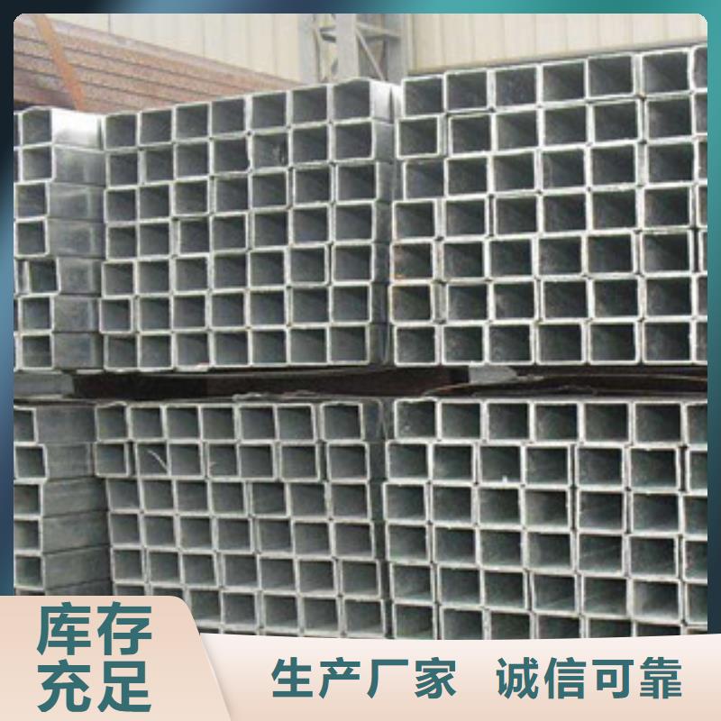支持定制的热镀锌厚壁矩形方管生产厂家批发商