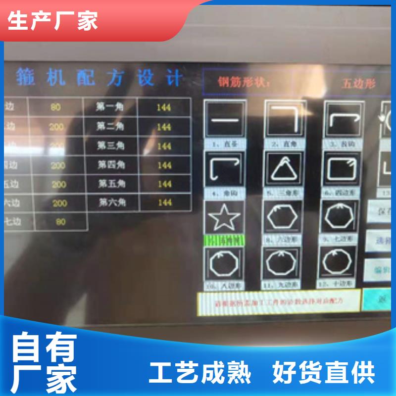 #全自动钢筋弯曲中心#-品质保证
