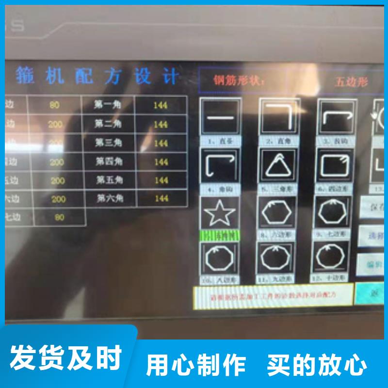 弯曲中心五机头钢筋弯箍机好货有保障