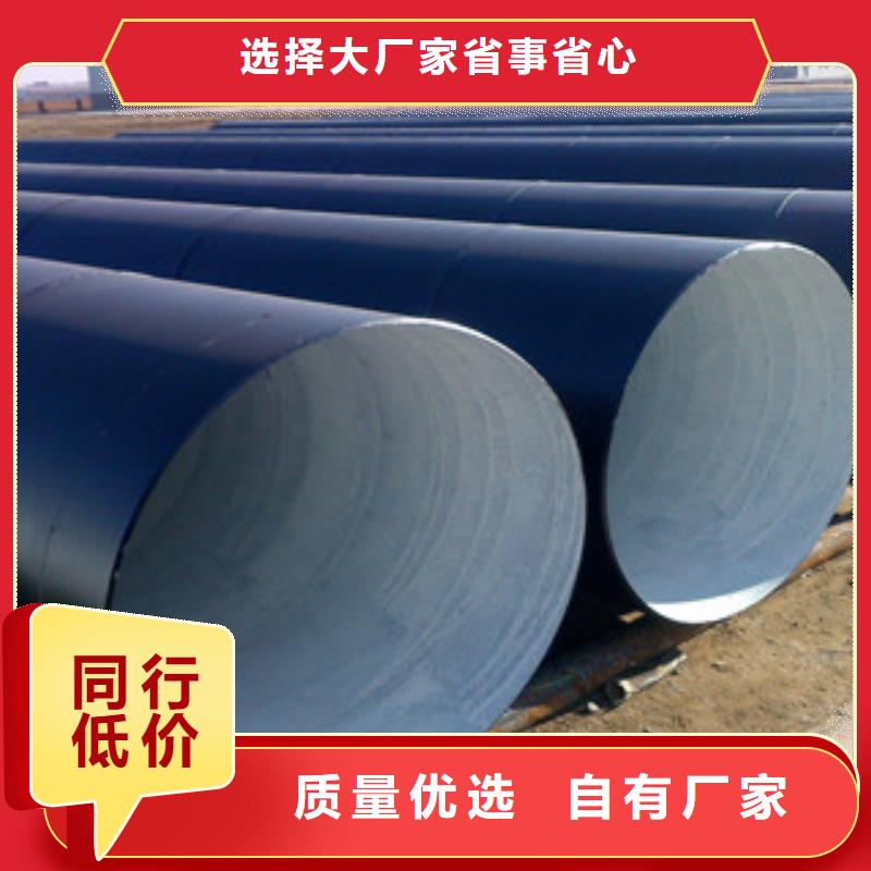 环氧煤沥青防腐钢管3PE防腐钢管价格公道合理