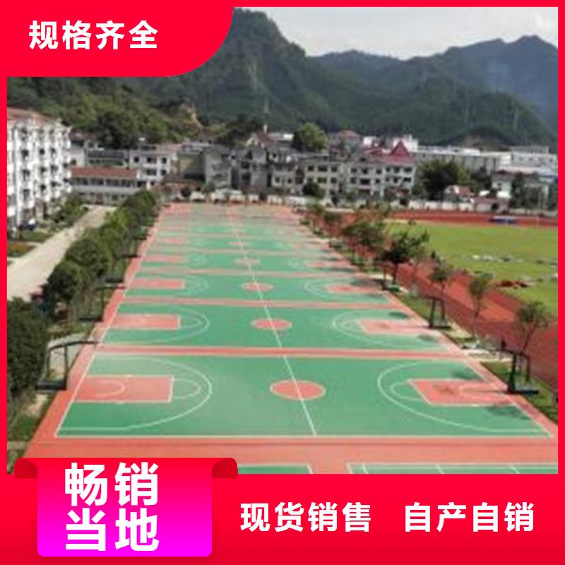 【妙尔】塑胶篮球场在线报价