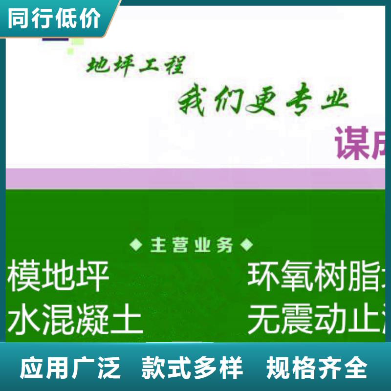 【防滑路面厂房环氧自流平实力商家供货稳定】