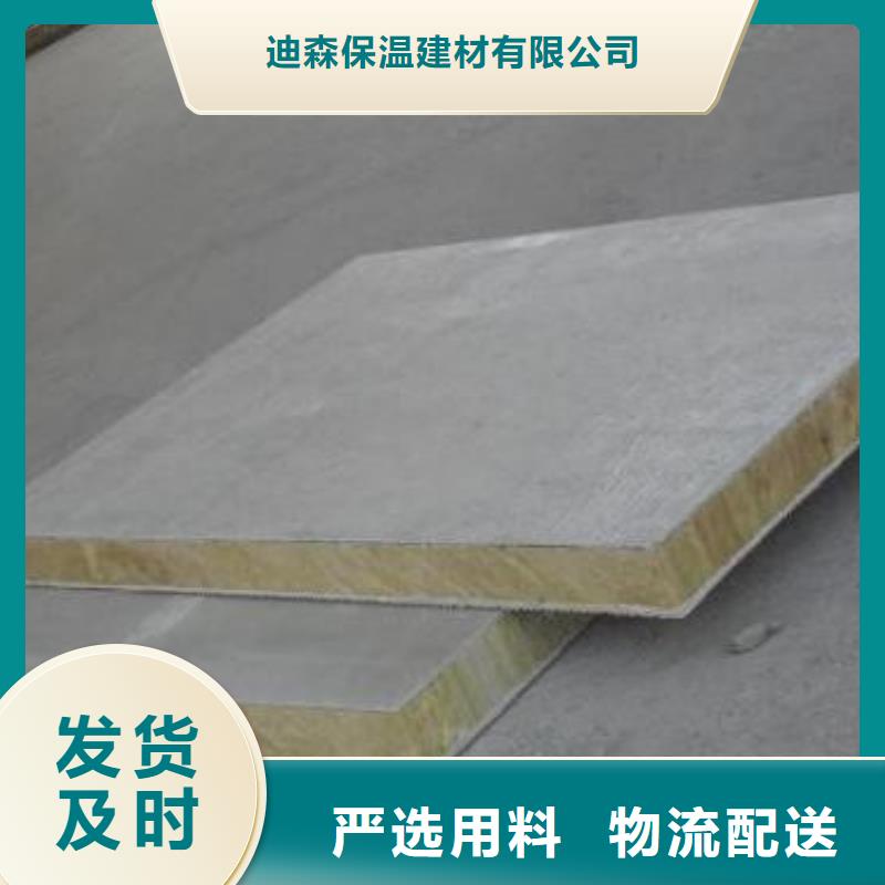 岩棉板供应对质量负责