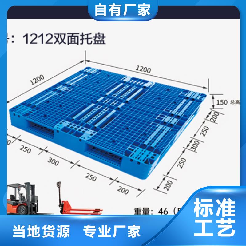 【塑料托盘】_物流周转箱随到随提