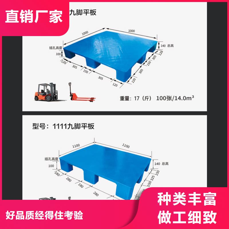 【塑料托盘】塑料储罐产地源头好货