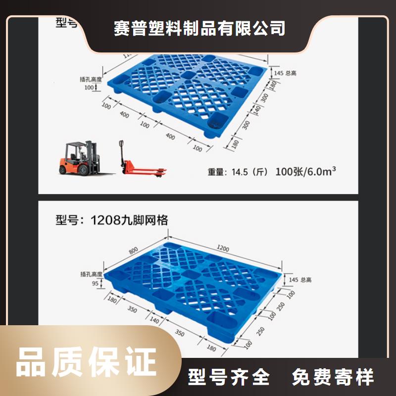 塑料托盘塑料筐真正的源头厂家