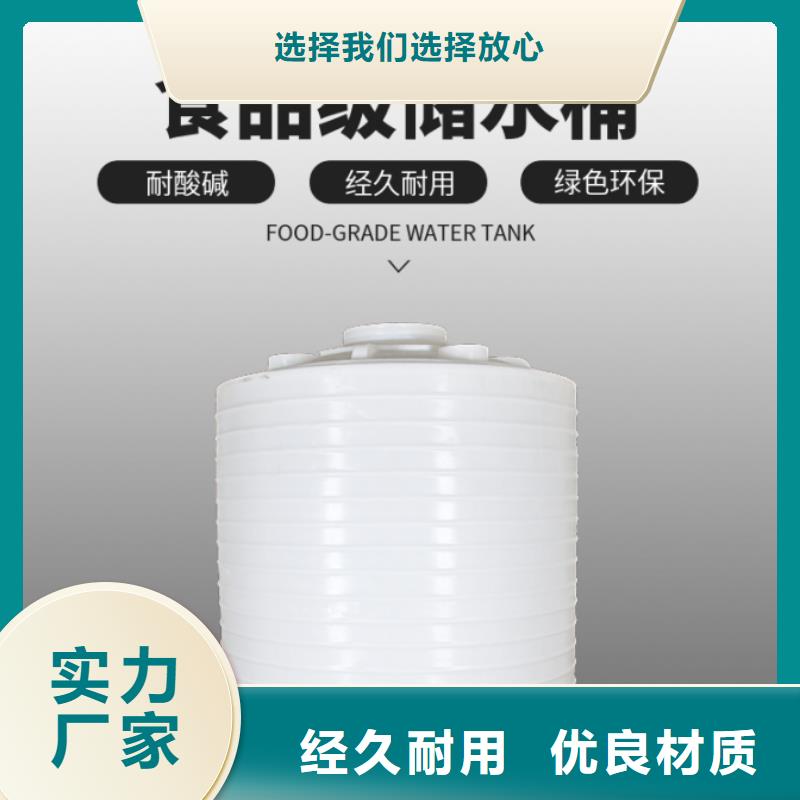 塑料水箱塑料储罐货品齐全