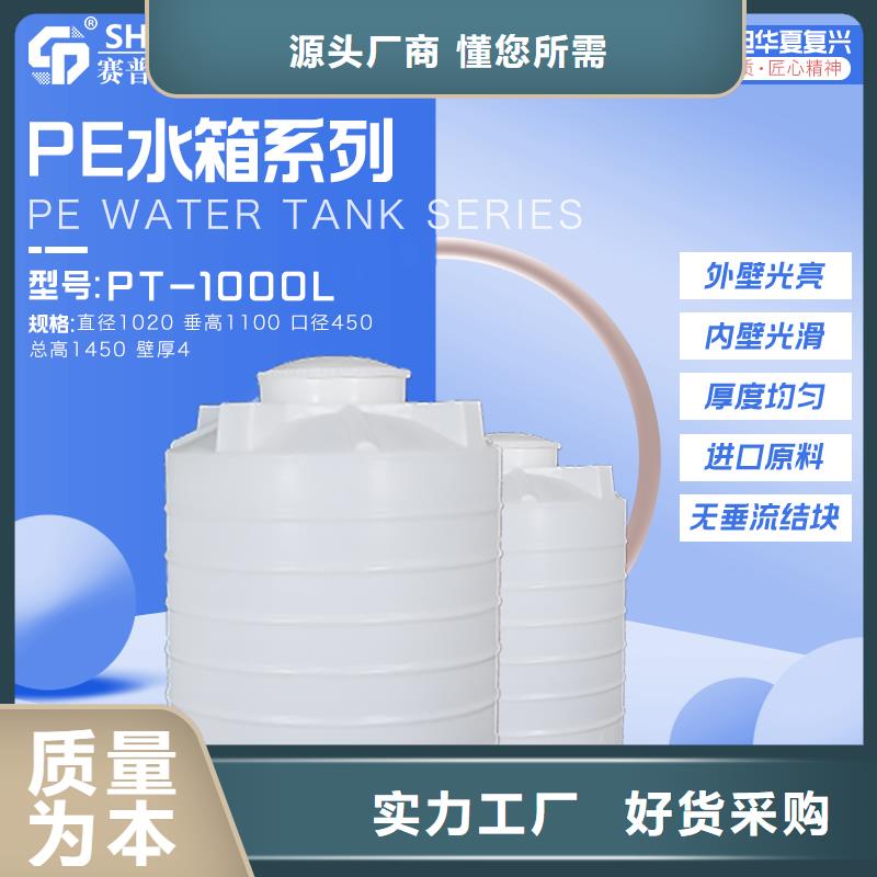 塑料水箱塑料圆桶优良工艺