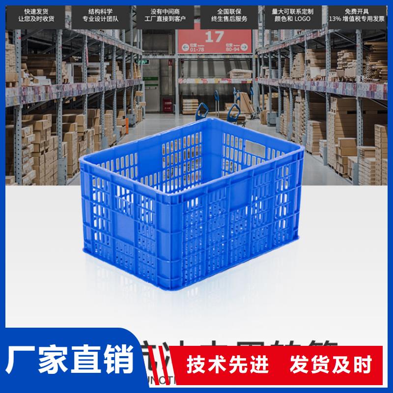 塑料筐保障产品质量