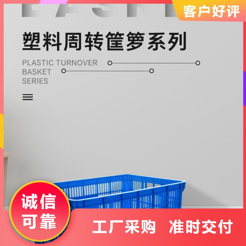 塑料筐塑料托盘品质保障售后无忧