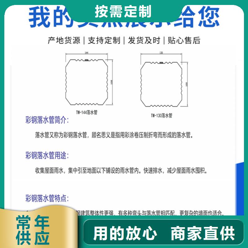 厂房彩钢方形雨水管免费咨询