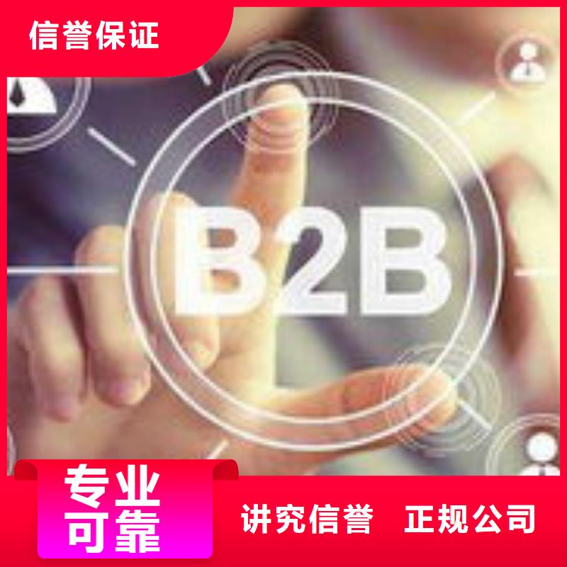 马云网络-b2b平台开户售后保障