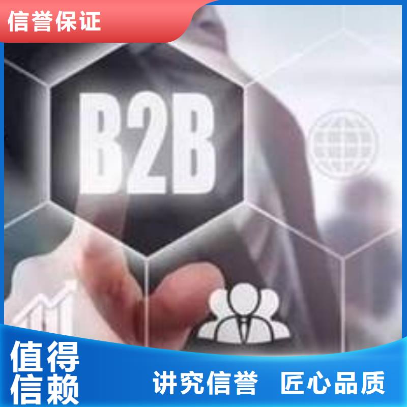 马云网络-b2b平台销售明码标价