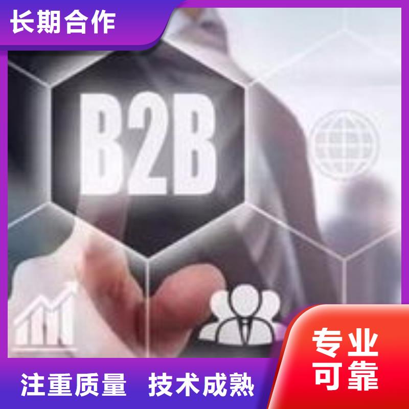 马云网络,b2b平台推广实力雄厚