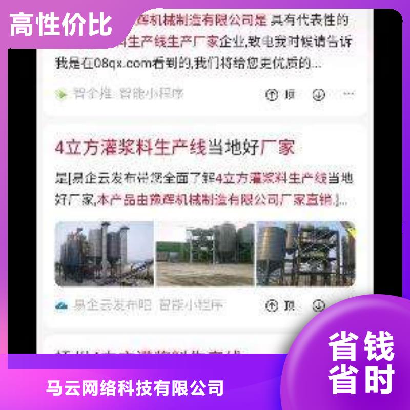 巴中当地手机百度-网络代运营正规公司