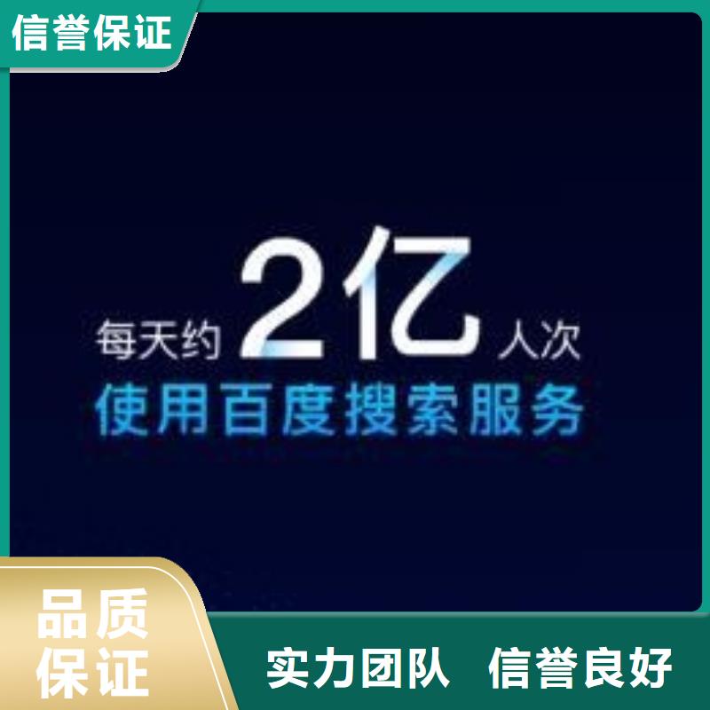 手机百度-网络推广2024专业的团队