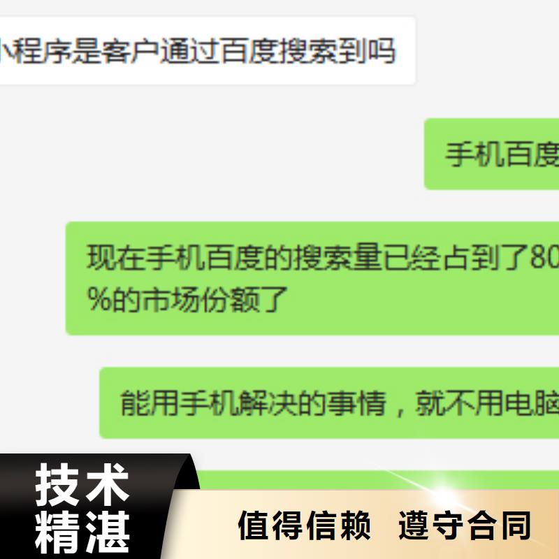 手机百度百度小程序推广值得信赖