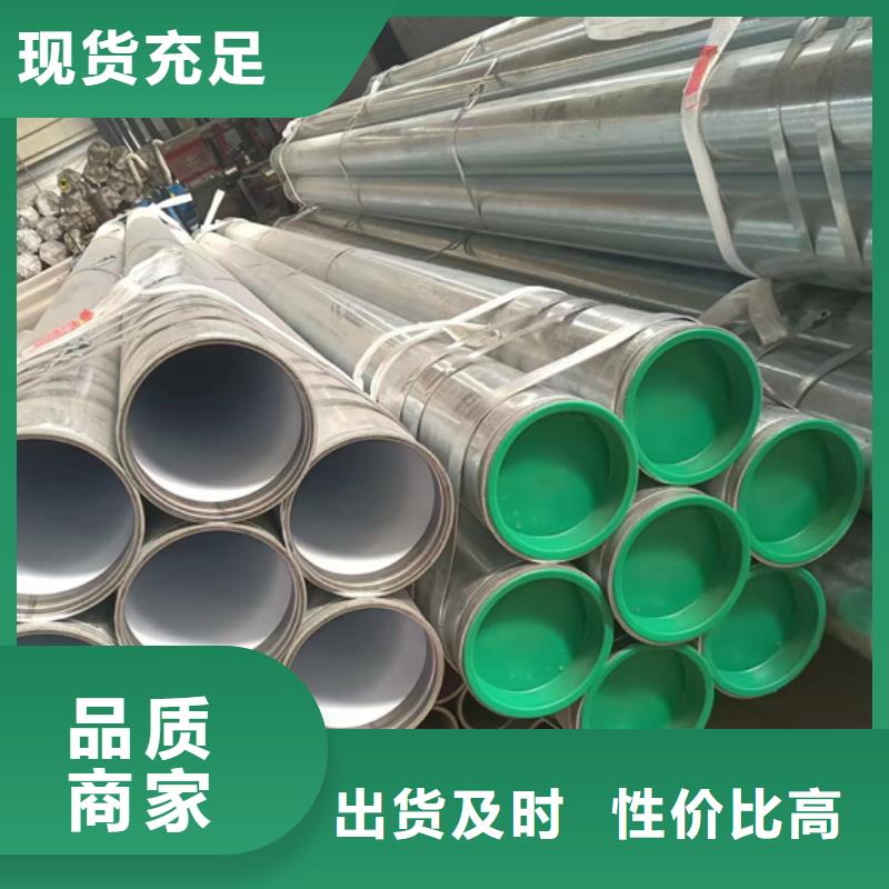 DN50衬塑钢管-生产基地-可全国发货