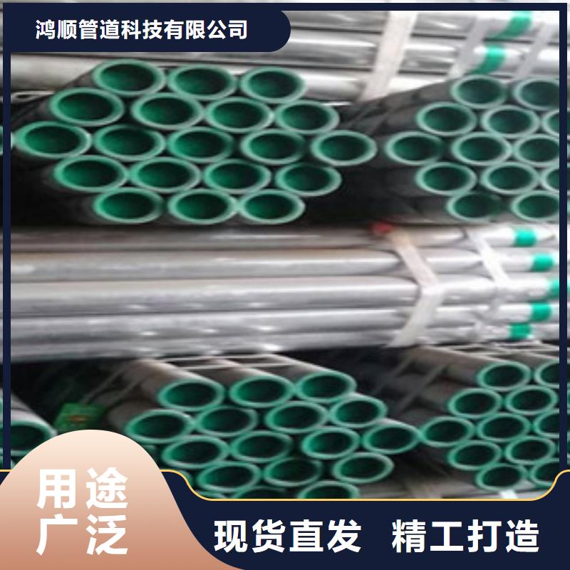 当地【鸿顺】DN80衬塑钢管现货批发价格