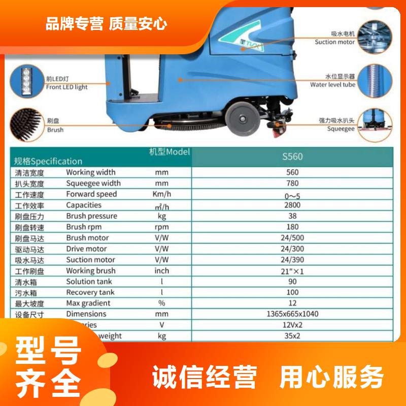 【洗地机-物业小区扫地机诚信经营质量保证】