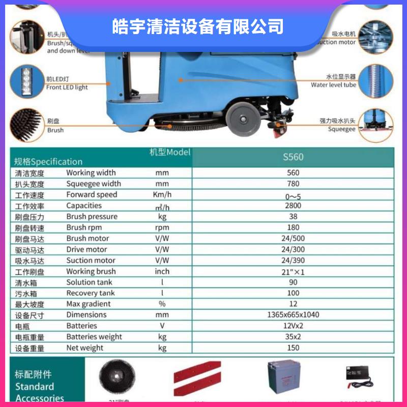 【洗地机】驾驶式扫地机厂家定制