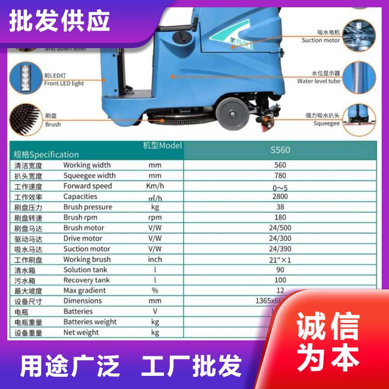 洗地机【仓库电动洗地机】厂家大量现货