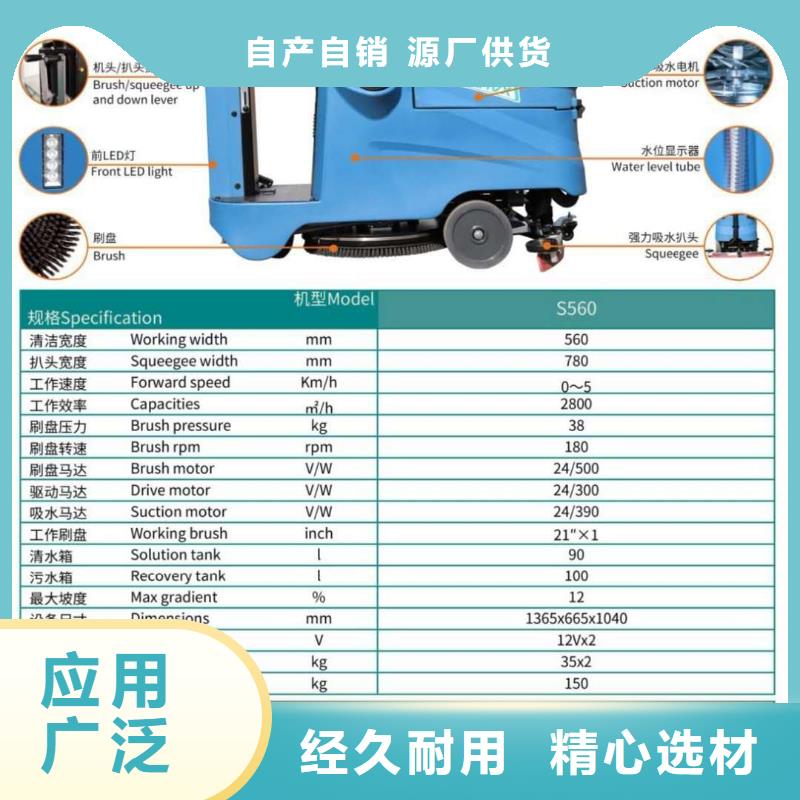 洗地机工厂驾驶式洗地机源头工厂