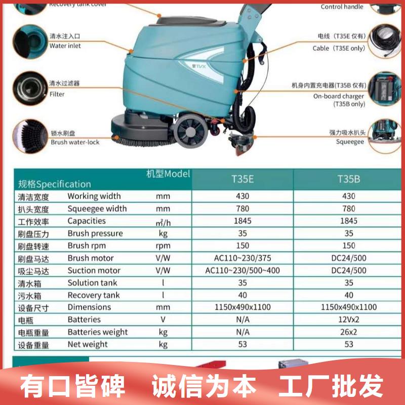 洗地机驾驶式扫地机原厂制造