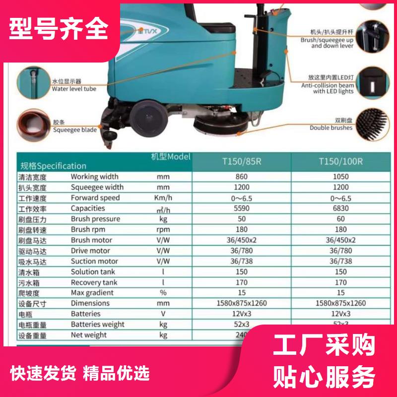 洗地机工厂手推式洗地机源厂定制