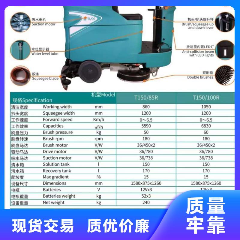 【洗地机-物业小区扫地机诚信经营质量保证】