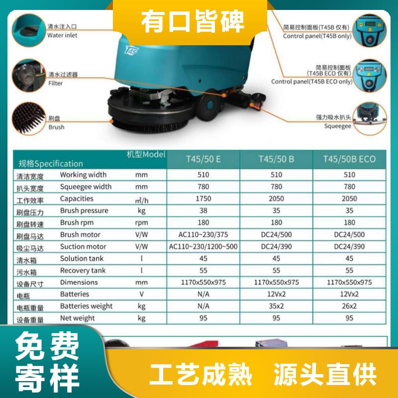 洗地机工厂车间洗地机来图定制量大从优