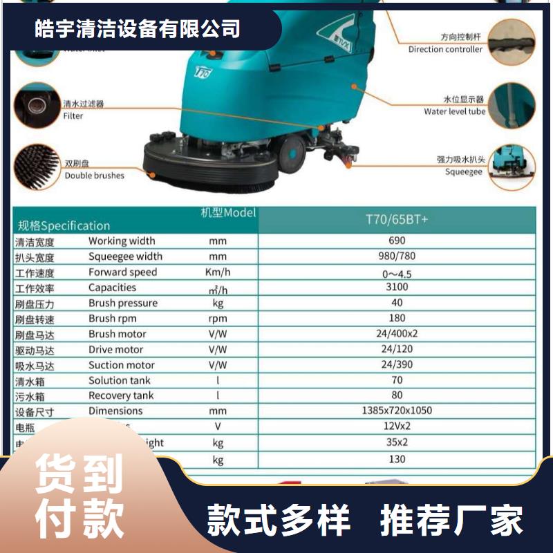 【洗地机,旅游景区扫地机客户信赖的厂家】