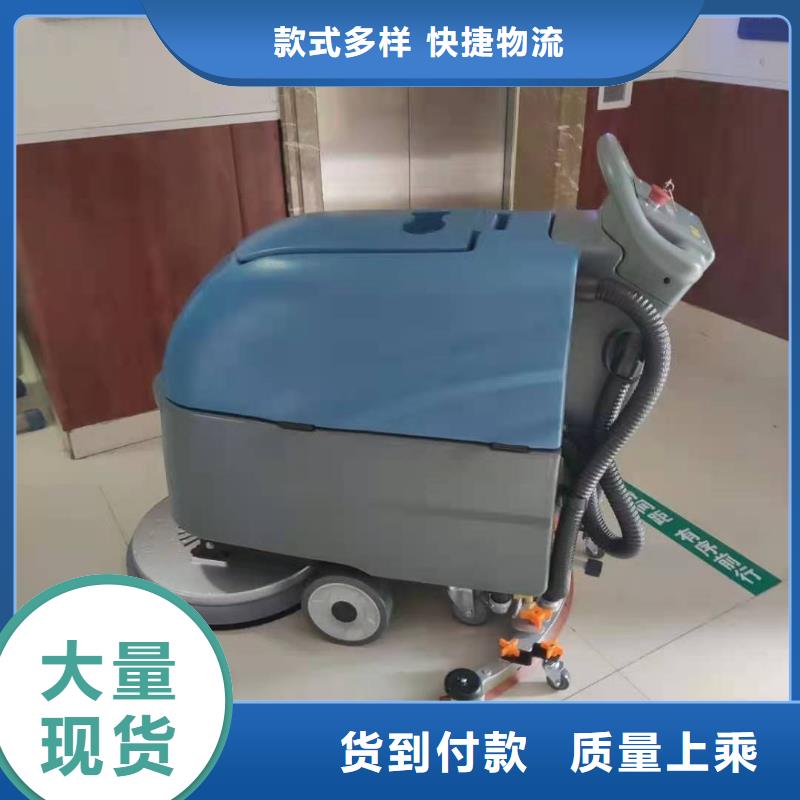 洗地机驾驶式扫地机专业生产厂家