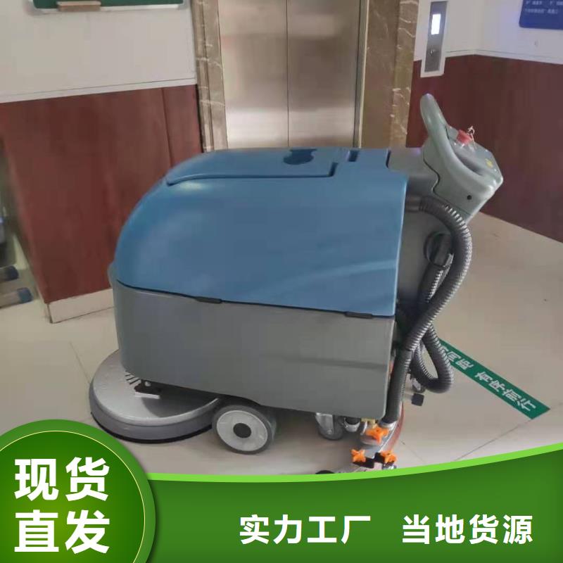 洗地机【工厂手推式洗地机】通过国家检测