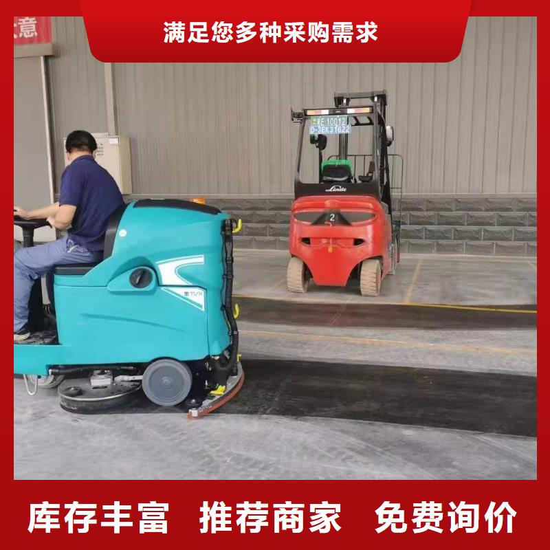洗地机驾驶式扫地机专业生产厂家