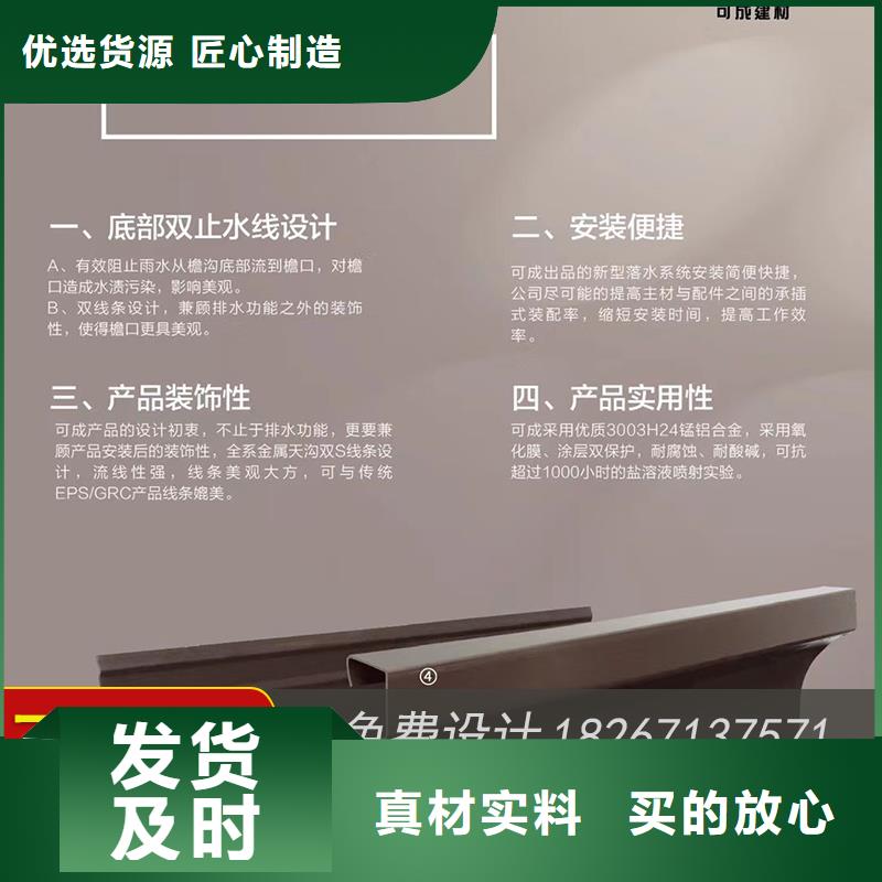 铝合金檐槽本地销售点-2024今日价格