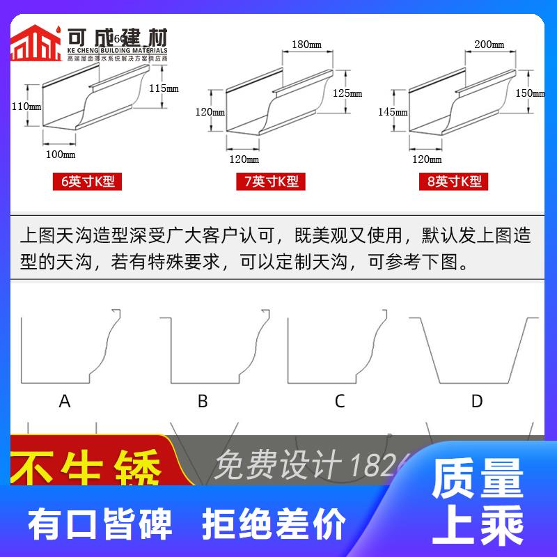 金属天沟供应