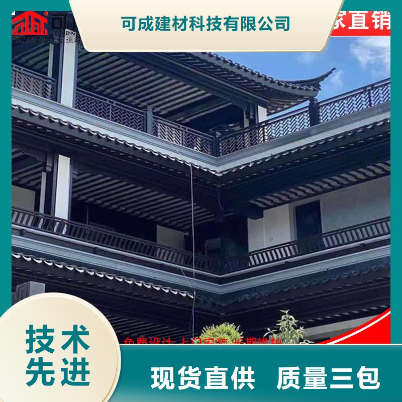 古建铝替木古建铝合金封檐板安装