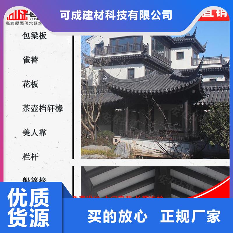 古建铝替木铝合金梁托设计