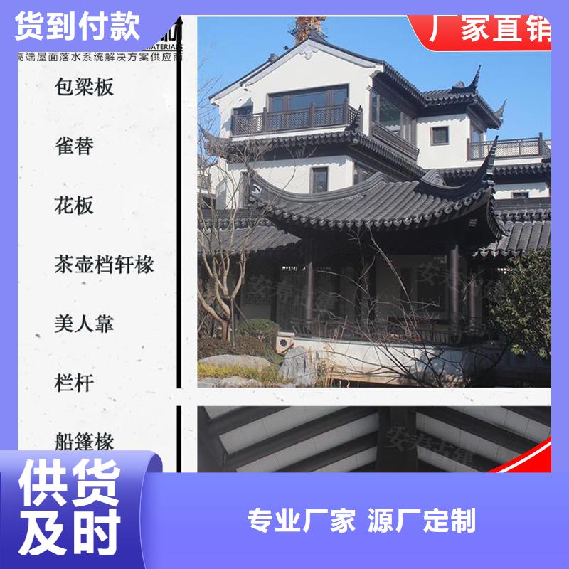 古建铝替木中式铝合金椽子生产