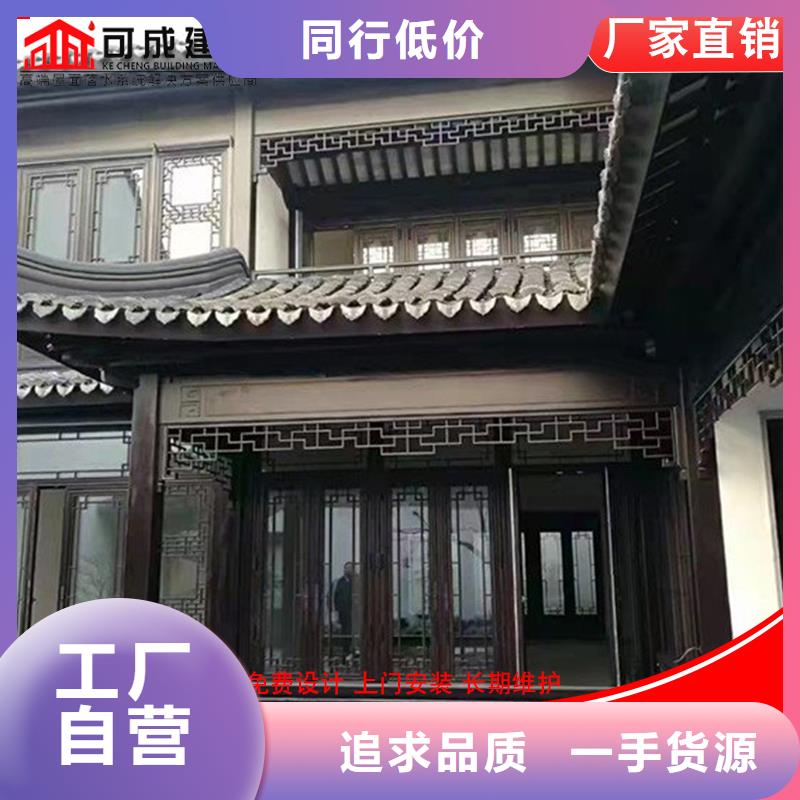 古建铝替木铝合金梁托设计