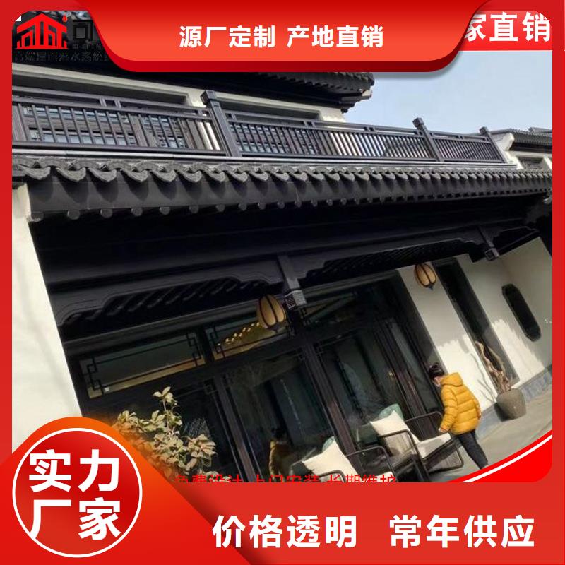 古建铝替木古建铝合金封檐板设计